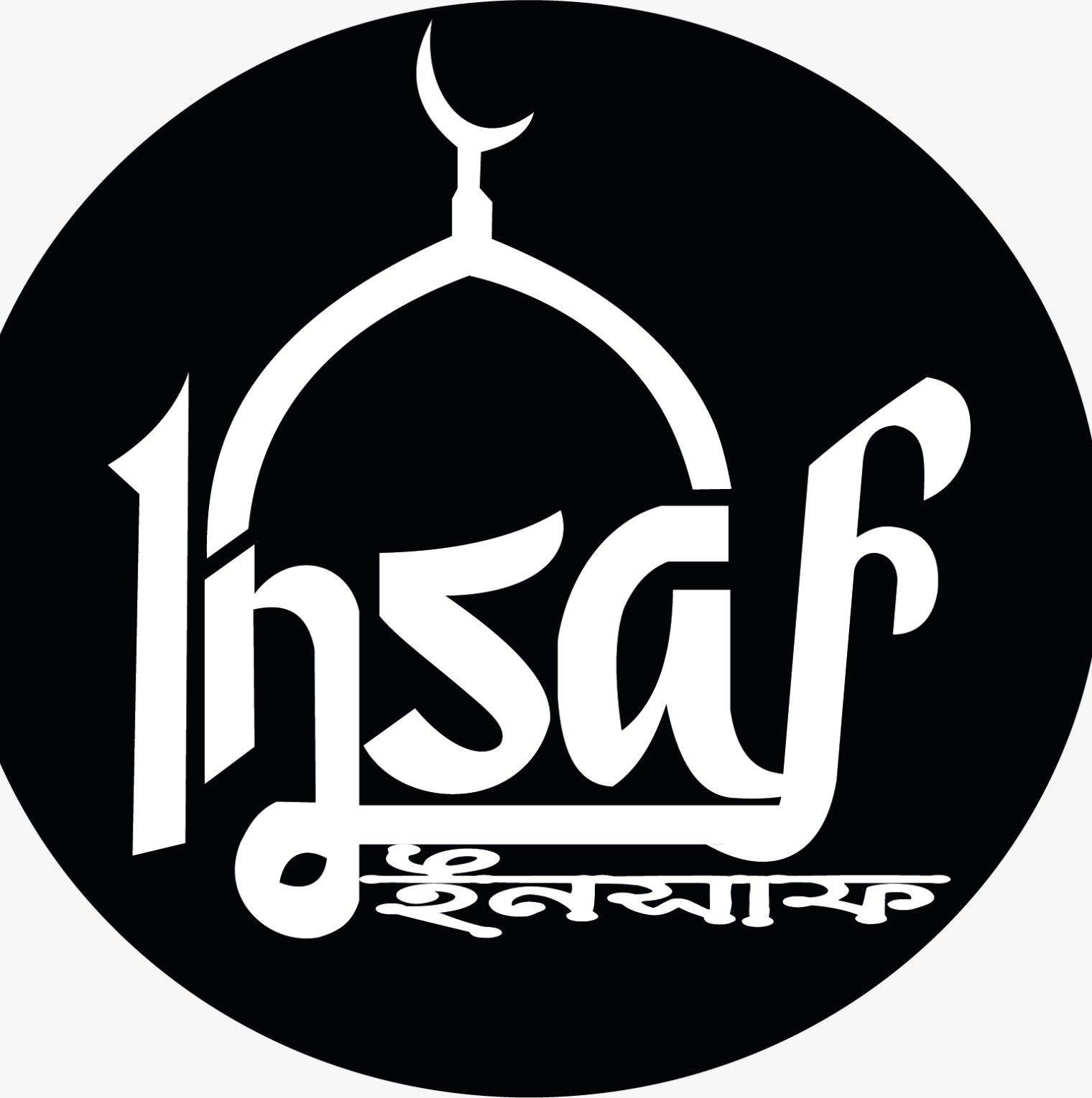 Insaf Bangladesh